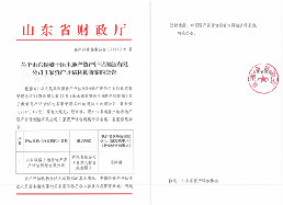 评估测绘备案公告